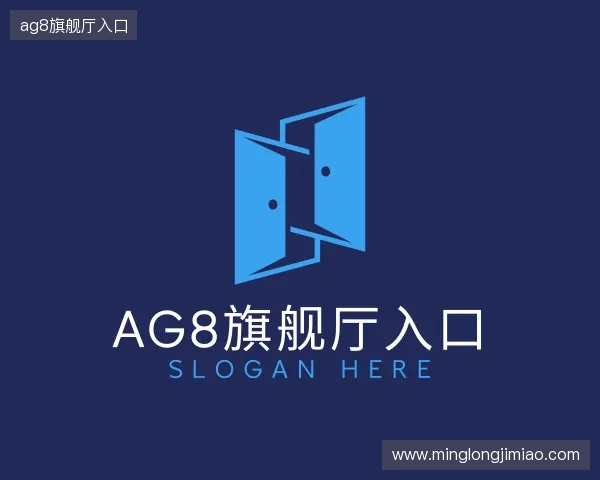 认识ag8.com